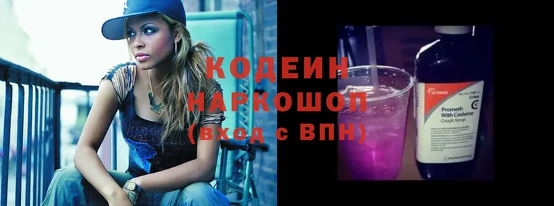 Codein Purple Drank  Дагестанские Огни 